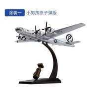 1: 144 American B-29 Bomber World War II B29 Super Air Fortress Airplane Model Simulation Finished D