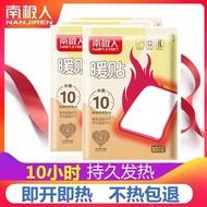 Antarctic Antarctic Warmer Warmer Baby Warmer Body Warmer Warmer Foot Warmer Warmer Self-heating