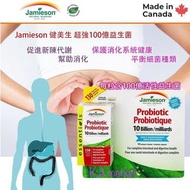 🌈加拿大Jamieson Probiotic 超強100億益生菌130粒超值裝