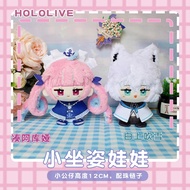 Hololive Minato Aqua Shirakami Fubuki Mascot Costume Plush 12cm Doll for Cosplay Events Roleplay