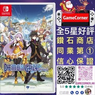 Switch 魔眼凝望EXTRA DEMON GAZE EXTRA