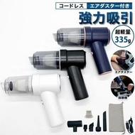 吸塵器 無線手持式吸塵器 電動吹風機 USB 充電式強吸風除塵器 大功率車載電動輕型緊湊型手持式吸塵器