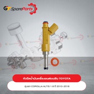 หัวฉีดเครื่องยนต์เบนซิน (ราคาต่อ 1หัว) สำหรับรถยนต์โตโยต้า COROLLA ALTIS ZZE14# ZRE17# ปี 2010-2020 