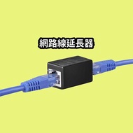 網絡線延長器,網線對接頭,RJ45網路直通頭,轉接寬頻網線水晶頭延長介面,連接器千兆,網路線連接器,網路線延長