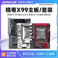 Jingdong X99 Motherboard 2011-3 Pin Game cpu Set E52678 2696 2673 2676 2680V3V4