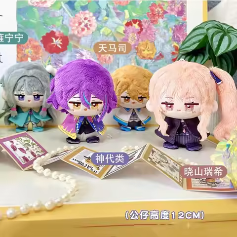 12CM Akiyama Mizuki Kamishiro Rui Kusanagi Nene Tenma Tsukasa Cosplay Pendant Adorable Plush Project