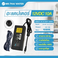 AC / DC Adapter 12V 10A 5.5 mm. x 2.5 mm. ( อะแดปเตอร์ 10A ) รุ่น EADP-120GRA
