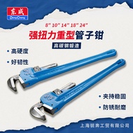 Pipe Wrench Pipe Wrench Wrench Large Universal Water Pipe Wrench Wrench Multifunctional Universal Ho