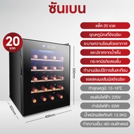 SHANBEN ตู้แช่ ตู้แช่ไวน์ ตู้ไวน์ ตู้แช่ไวน์คุณภาพสูง ตู้เก็บไวน์ 20 bottlesWine cooler thermostatwi