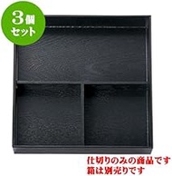 Set of 3, Echizen Lacquerware (A) T-shaped Partition for 8.5 inch Shokado (Integrated) [9.3 x 4.7 x 