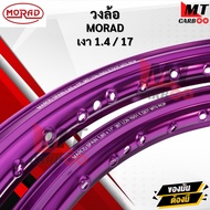 วงล้อ AKRONT MORAD สีล้วนเงา 1.4/17 วงล้อแต่ง ล้อแต่ง ราคาต่อคู่ พร้อมจัดส่ง
