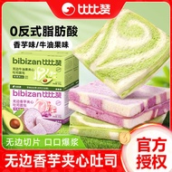 Bibizan Boundless Taro Avocado Sandwich Toast Bread Whole Box Breakfast Pastry Snacks Snacks Casual 