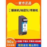 Suitable for HP HP45A Ink Cartridge Clothing CAD Drawer 45 Ink Cartridge Inkjet Printer HP1280 Ink C