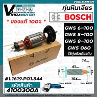 ทุ่นหินเจียร BOSCH ( แท้ )  GWS 6-100  GWS 5-100 GWS 8-100  GWS 060 (แท้) No.1.619.P01.844 ( รุ่นปัจจุบัน )  #4100300A