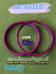 วงล้อ VANZA และ VANBOY ลายสายฟ้า sdf22