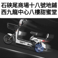 電動輪椅wheelchair滑板車scooter自行車bike電池battery充電器火牛charger車胎tire維修repair改裝WhatsApp訂購電話51977595門市西九龍中心八樓甜蜜堂