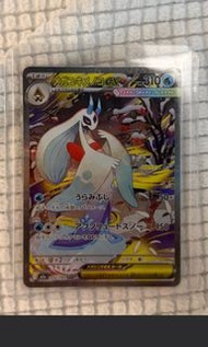 MEGA Froslass ex SAR [M2a 233/193] 超級雪妖女