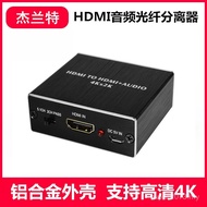 3.5 Decoding Splitter HDMI Surround 3D4Kx2K5.1 Optical Fiber Stereo/Lotus/Audio Audio Converter 0GX7