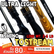 Lure Rod UL Ashino Tostream Wooden Handle Line wt. 2-6 LB