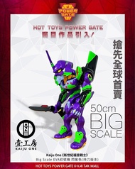 香港優先發售 啟德體育園 限定20隻 Kaiju One 壹工房 新世紀福音戰士 Big Scale EVA 初號機 閃紫色 (持刀版本) 50cm
