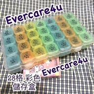 全新 儲存盒 28格彩色 藥盒 葯丸盒 藥丸盒 儲物盒 飾物盒