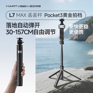 Suitable for DJI p o c k e t 3 Tripod Extension Rod Shadowstone Selfie Travel Photography Sports Cam