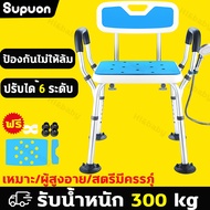 Elderly Shower Chair Pregnant Women Up To 200 Kg. Deputy For The
