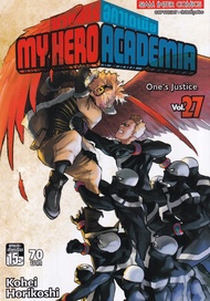 Bundanjai หนังสือเด็ก การ์ตูน My Hero Academia เล่ม 27