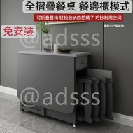 Ads-00330全🆕免邮 折疊餐桌 伸縮餐枱 餐邊櫃 隱形餐桌 拉伸食飯枱 免安裝 摺疊枱 餐桌椅組合 餐椅 折疊椅 Folding dining table # Telescopic table 