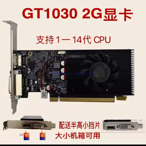 Low Profile Graphics Card GT1030 2G GTX1050 GTX750Ti Independent Video Card For Small Chassis Deskto