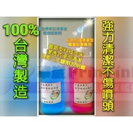 Wash Head/Sprinkler Cleaning/Print Head Cleaning Liquid/Powerful Sprinkler Liquid 100ml = 78 Yuan (E