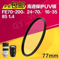 Sony 24-105G UV Mirror FE85/1.4 Suitable for 70-200 2.8 Shima 50 1.4 Art Anti-dust 77mm