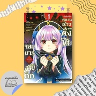 Book: Reborn As The Granddaughter Of The Three Kingdoms Tabletop The Legend Of Tang Bai Volumes 1-3 