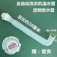 Suitable for Panasonic XQB75-T710U/T7321/T745U Washing Machine Inner Drain Pipe Inner Connection Pipe Overflow Pipe