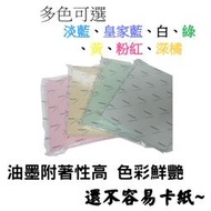韓國製 無塵影印紙 A4影印紙 250張/包 不卡紙 油墨黏著性高 淡藍色 皇家藍 白色 綠色 黃色 粉紅色 橘色