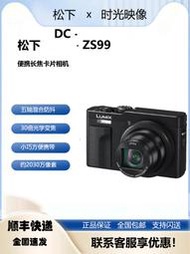 Panasonic/松下DC-TZ99/ZS99便攜式長焦數碼 黑銀 4K數碼相機