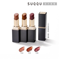 SUQQU Crystal Bright Lipstick (Rui) 3.7g (Multi-Color Optional) (104 Shaking/105 Black Tea Fragrance