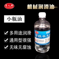 Small bottle of sewing machine oil sewing machine sewing machine sewing machine sewing machine sewing machine sewing machine sewing machine sewing machine sewing machine sewing machine sewing machine sewing machine sewing machine sewing machine sewing mac