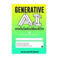 GENERATIVE AI Book Life-Changing Technology RoadtoRead