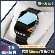 【SmartWatch】【时尚智能手表】华为OPPO手机通用S9运动智能手表多功能蓝牙定位支付黑科技手环男