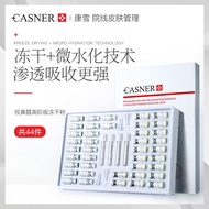 Kangxue Retinol Skin Rejuvenation Radiance Freeze-dried Powder Skin Set