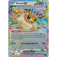 Eevee ex - 075/131 SV Prismatic Evolutions Ultra - Pokemon