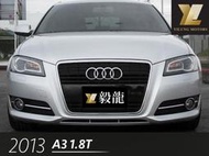 毅龍汽車 嚴選 Audi A3 1.8TFSI 一手女用車 全程原廠保養 原漆