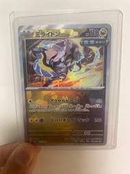 Pokémon Card 固拉多密勒頓 大師球 日版