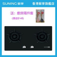 櫻花 - 櫻花 G2522B/LPG 73厘米 嵌入式雙頭石油氣煮食爐 (黑色玻璃)限時贈送價值$148廚房兩件套【香港原裝行貨】