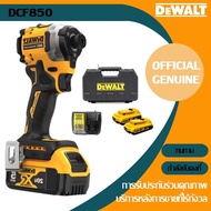 (ของแท้ 100%) Dewalt DCF850 brushless ไขควงแบตเตอรี่ลิเธียมไร้สายไขควงกระแทกมัลติฟังก์ชั่นแบบชาร์จไฟ