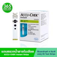 ACCU-CHEK Instant Strips แผ่นตรวจน้ำตาล แอคคิว เช็ค