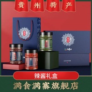 Full Food Full of Zhai Xiang Spicy Hand Gift Guizhou Specialty Gift Box Pepper Gift Box Oil Chili Sauce Combination Special Gift