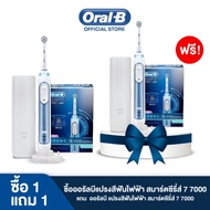 Oral-B ออรัลบี แปรงสีฟันไฟฟ้า สมาร์ตซีรี่ย์ 7 7000 x2 Electric Power Toothbrush Smart7 7000 x2