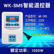 溫控器冰箱知音智能溫度控制器溫控器鍋爐水泵溫度開關溫控插座